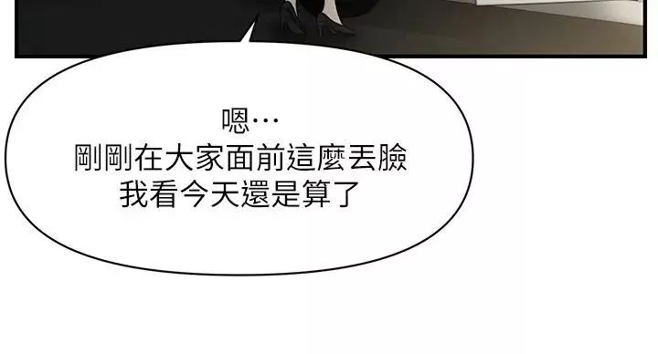 医美奇鸡-第31话-请尽情玩弄我… - 图片 34