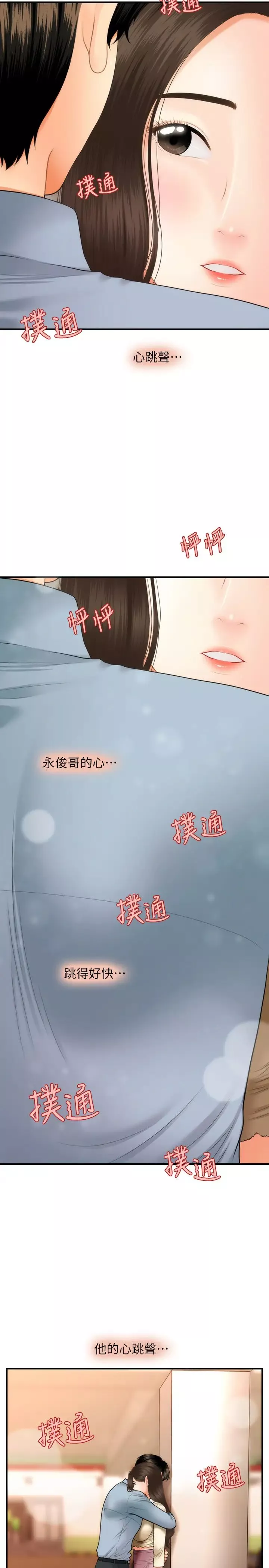 医美奇鸡-第32话-兴奋与心动之间 - 图片 28