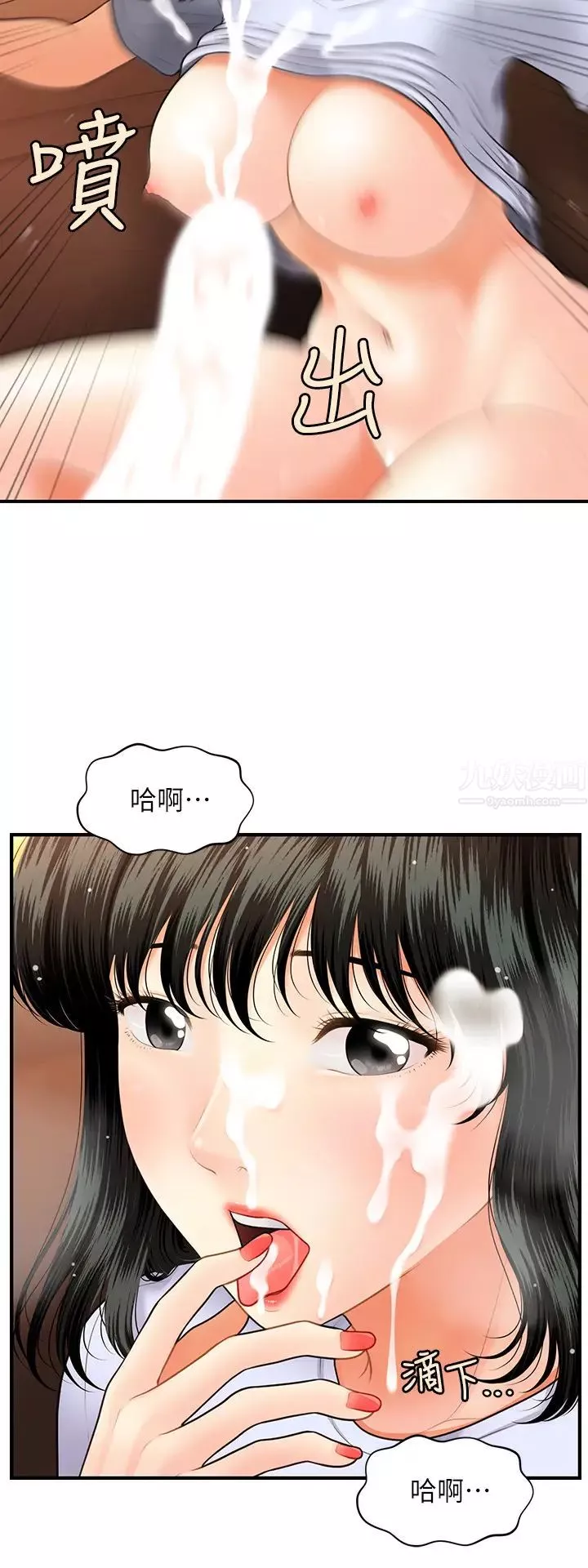 医美奇鸡-第32话-兴奋与心动之间 - 图片 30