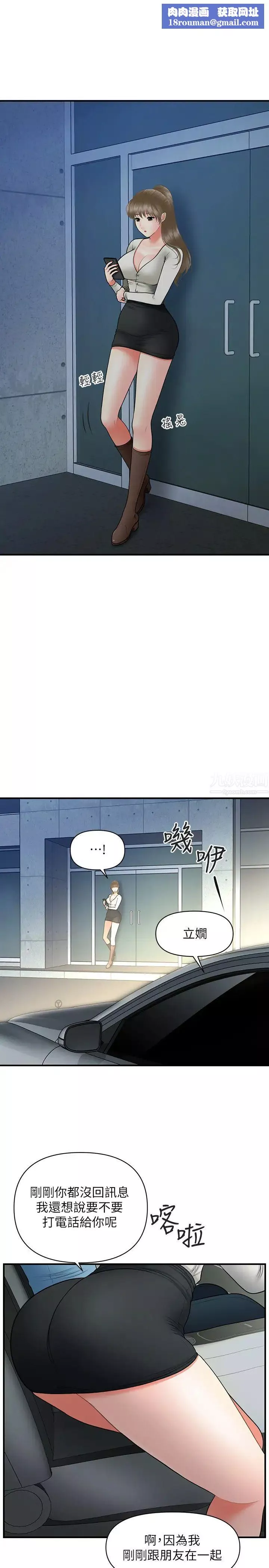 医美奇鸡-第33话-被舌尖浸润的私密处 - 图片 17