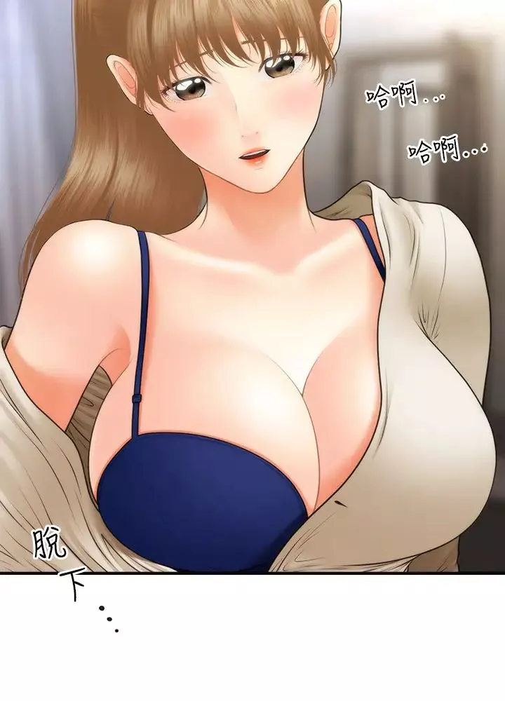 医美奇鸡-第33话-被舌尖浸润的私密处 - 图片 26