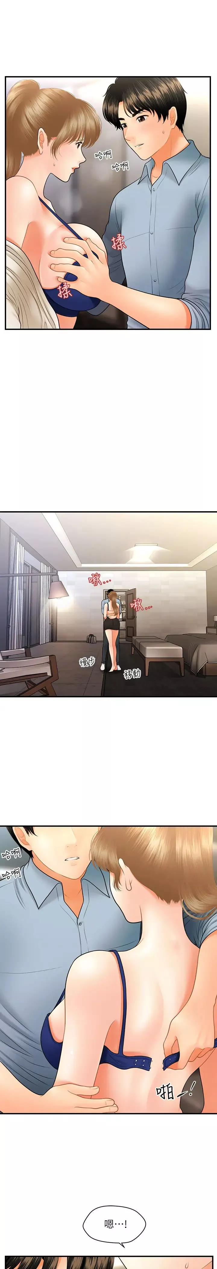 医美奇鸡-第33话-被舌尖浸润的私密处 - 图片 27