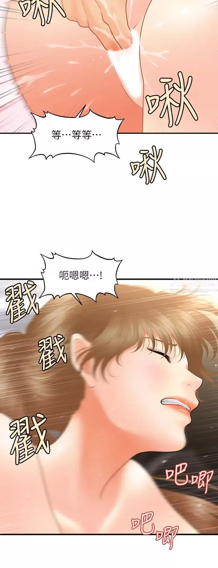 医美奇鸡-第34话-被粗暴对待的立娴 - 图片 22