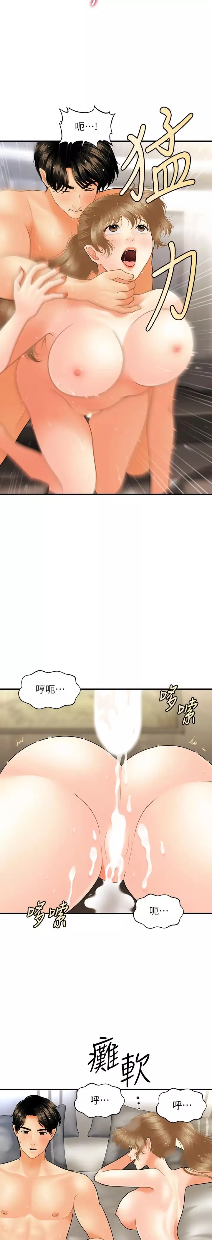 医美奇鸡-第35话-逐渐被驯服的肉体 - 图片 5