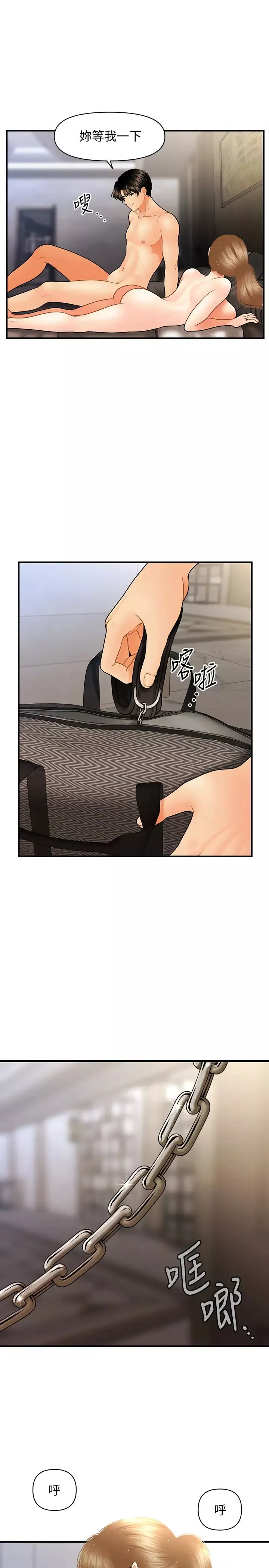 医美奇鸡-第35话-逐渐被驯服的肉体 - 图片 7