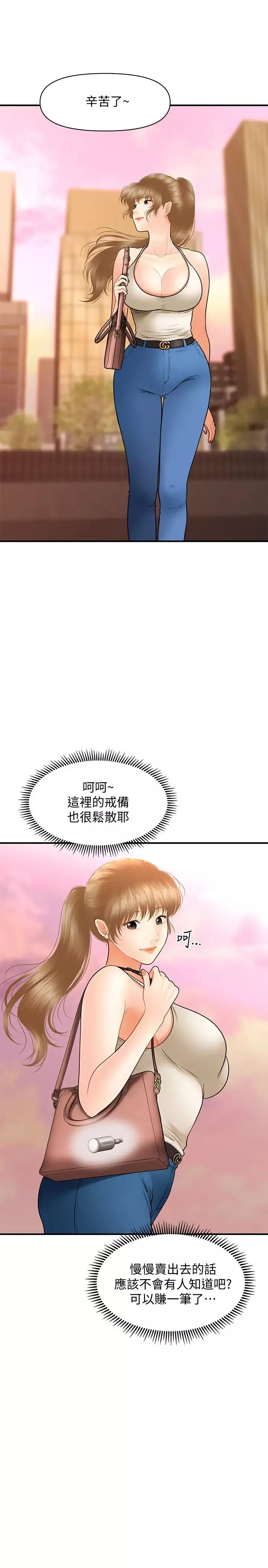医美奇鸡-第36话-陷入院长魅力的护理师们 - 图片 19