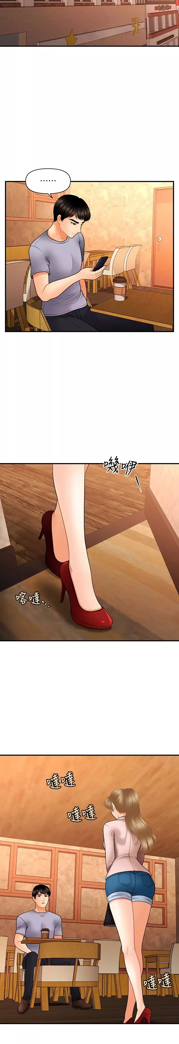 医美奇鸡-第36话-陷入院长魅力的护理师们 - 图片 25