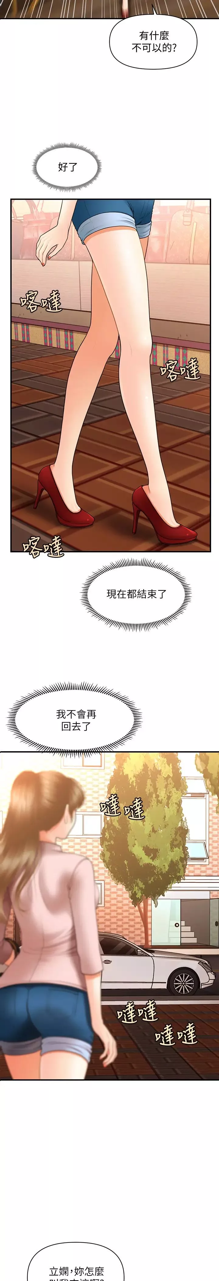 医美奇鸡-第37话-在安静的医院中一丝不挂 - 图片 2