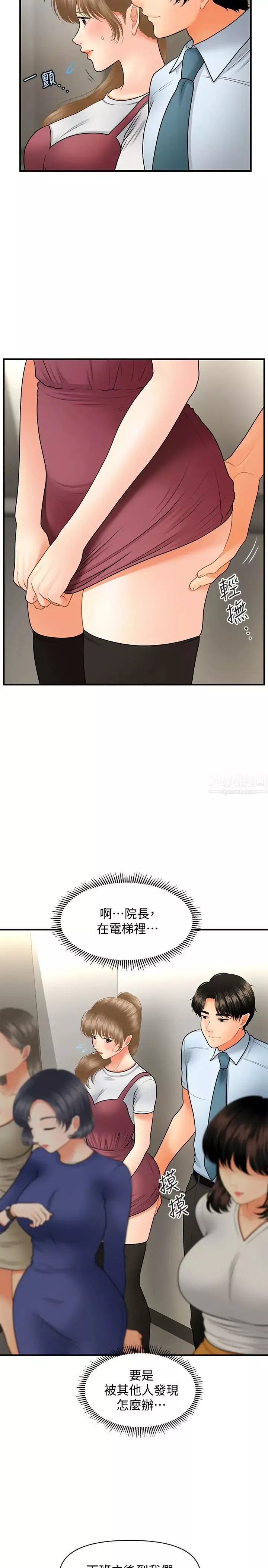 醫美奇雞第37話-在安靜的醫院中一絲不掛