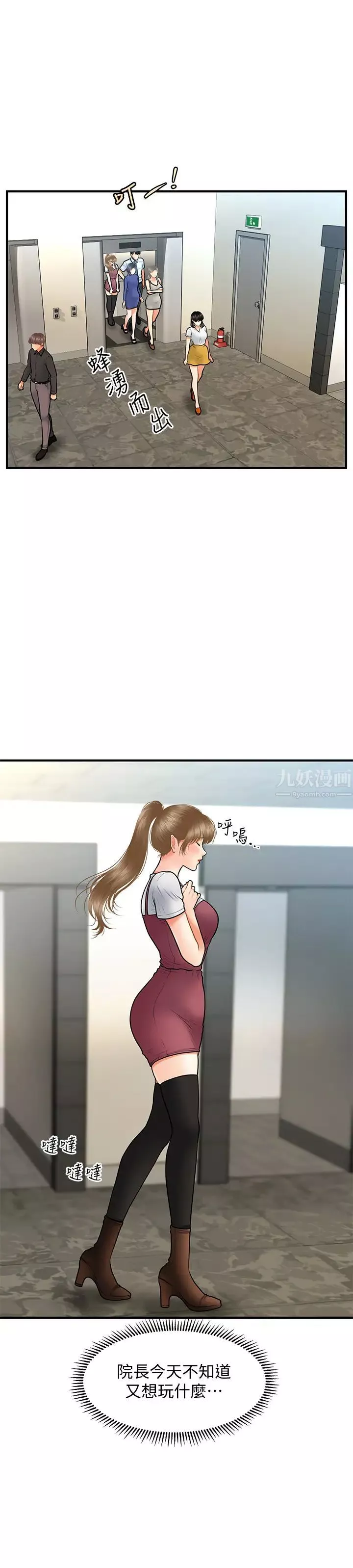 医美奇鸡-第37话-在安静的医院中一丝不挂 - 图片 7