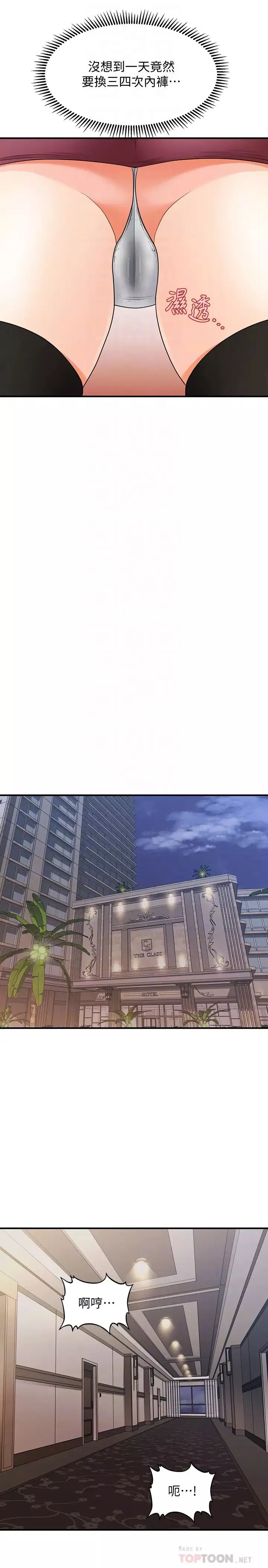 醫美奇雞第37話-在安靜的醫院中一絲不掛