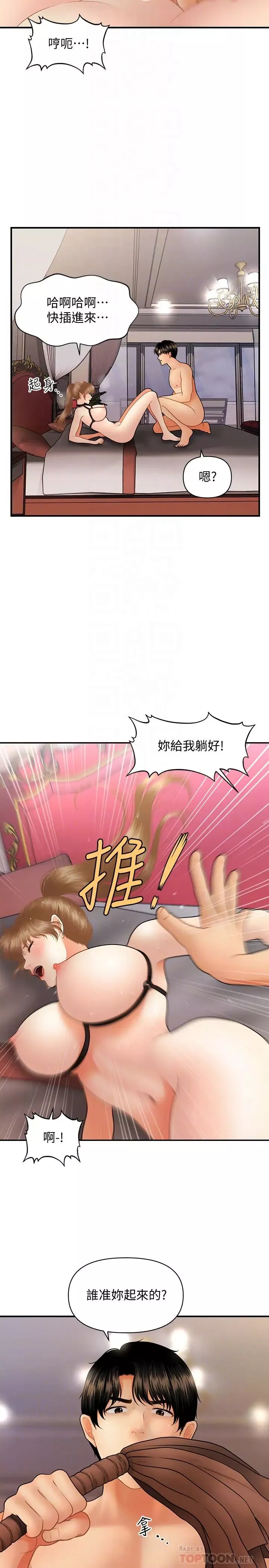 醫美奇雞第37話-在安靜的醫院中一絲不掛