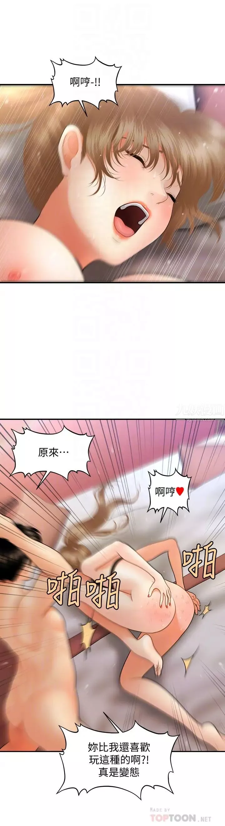 醫美奇雞第37話-在安靜的醫院中一絲不掛