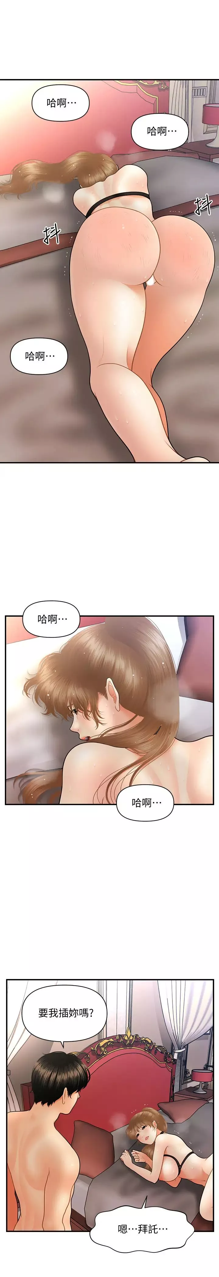 医美奇鸡-第37话-在安静的医院中一丝不挂 - 图片 13