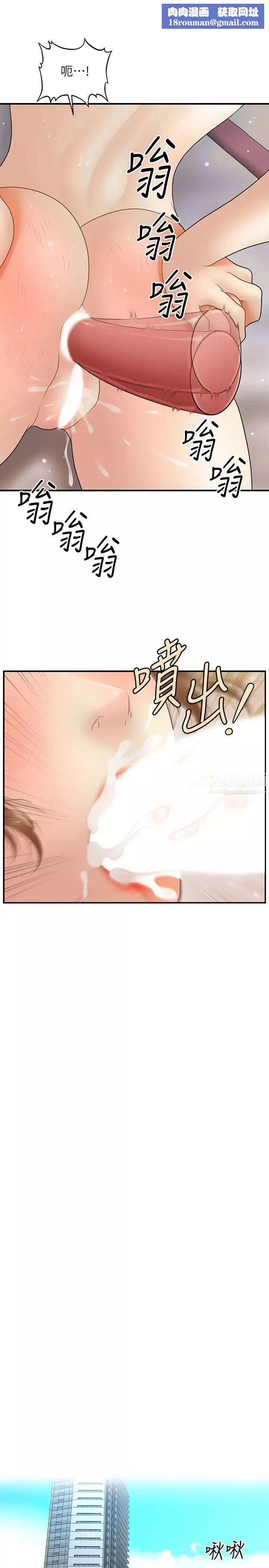 医美奇鸡-第37话-在安静的医院中一丝不挂 - 图片 17