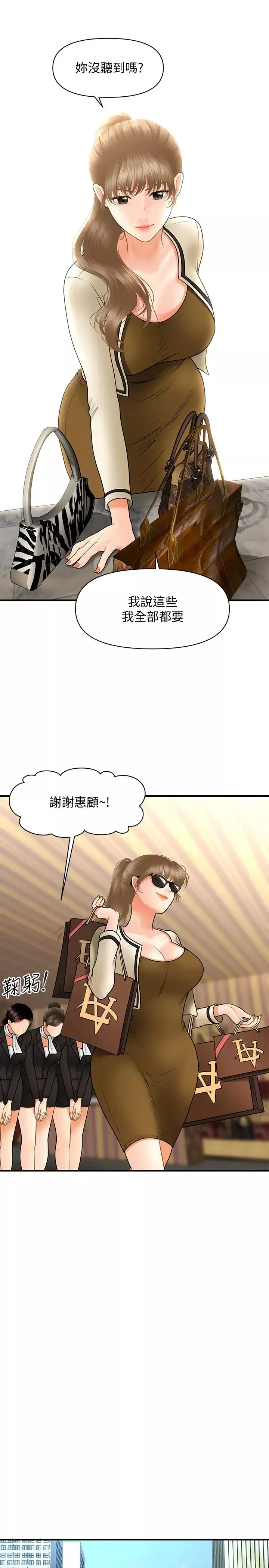 医美奇鸡-第37话-在安静的医院中一丝不挂 - 图片 21