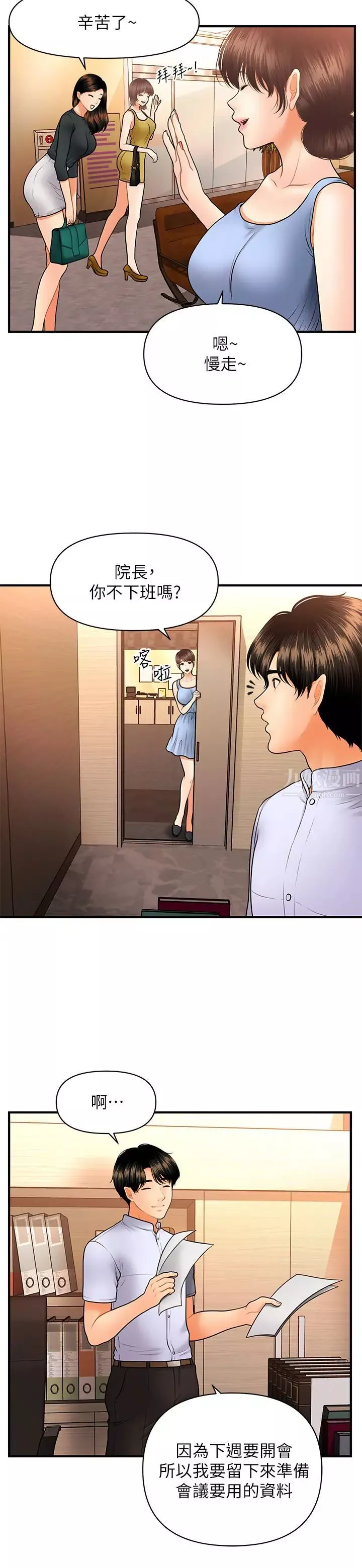医美奇鸡-第37话-在安静的医院中一丝不挂 - 图片 24