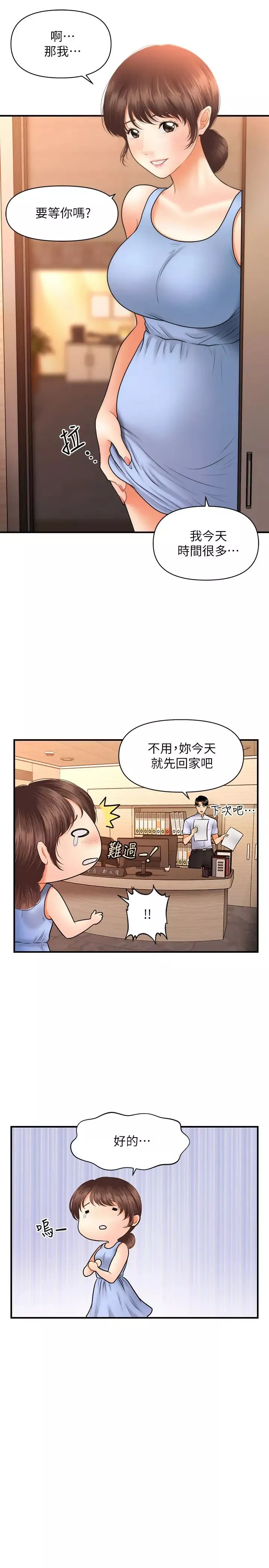 医美奇鸡-第37话-在安静的医院中一丝不挂 - 图片 25