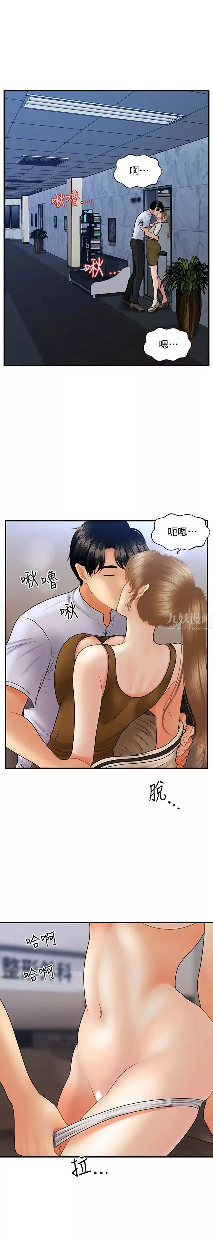医美奇鸡-第37话-在安静的医院中一丝不挂 - 图片 29