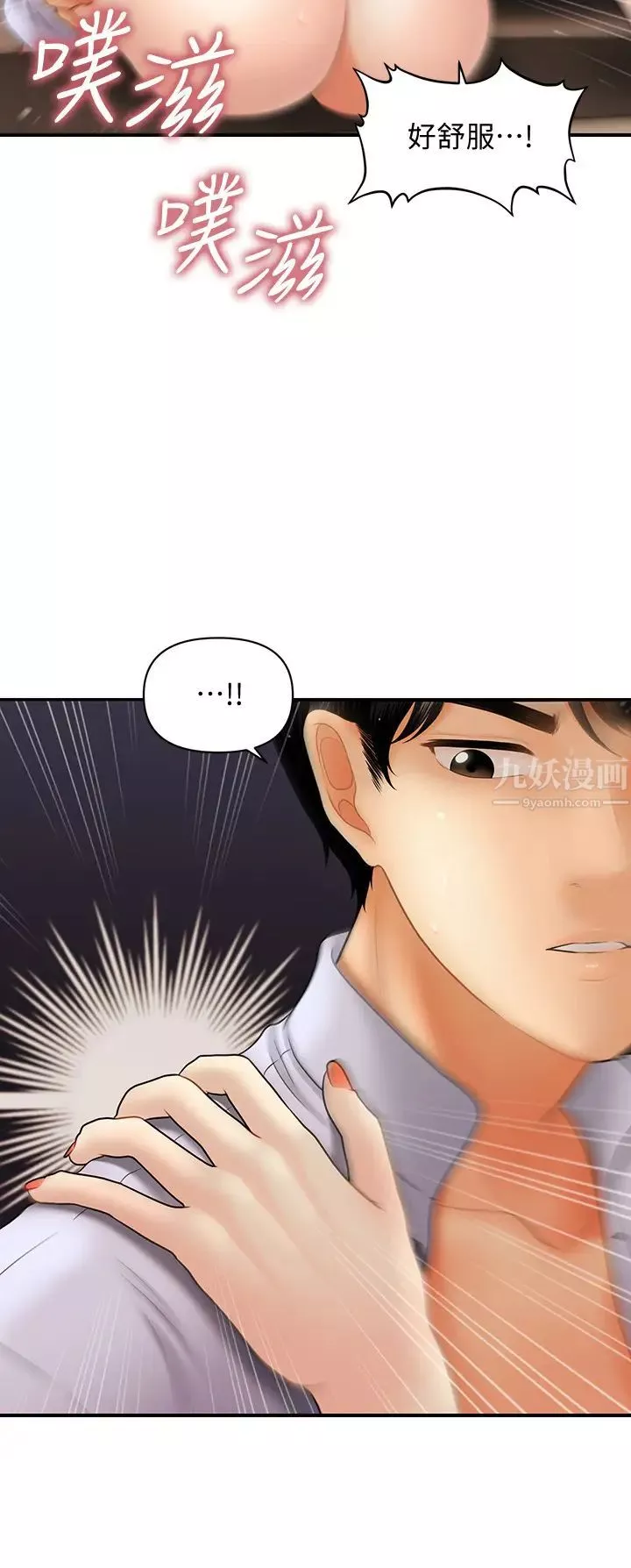 醫美奇雞第37話-在安靜的醫院中一絲不掛