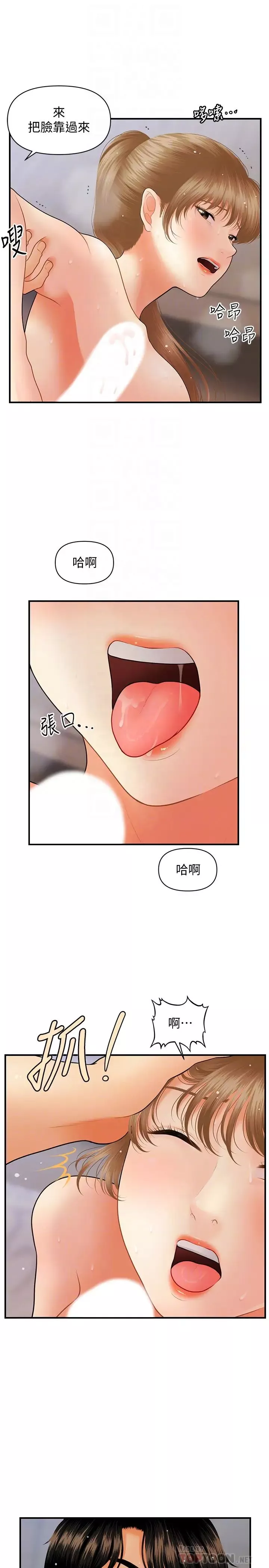 医美奇鸡-第38话-立娴惊人的提议 - 图片 8
