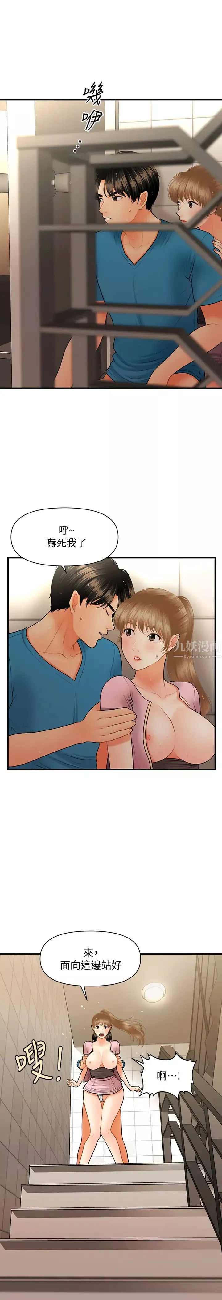 医美奇鸡-第38话-立娴惊人的提议 - 图片 19