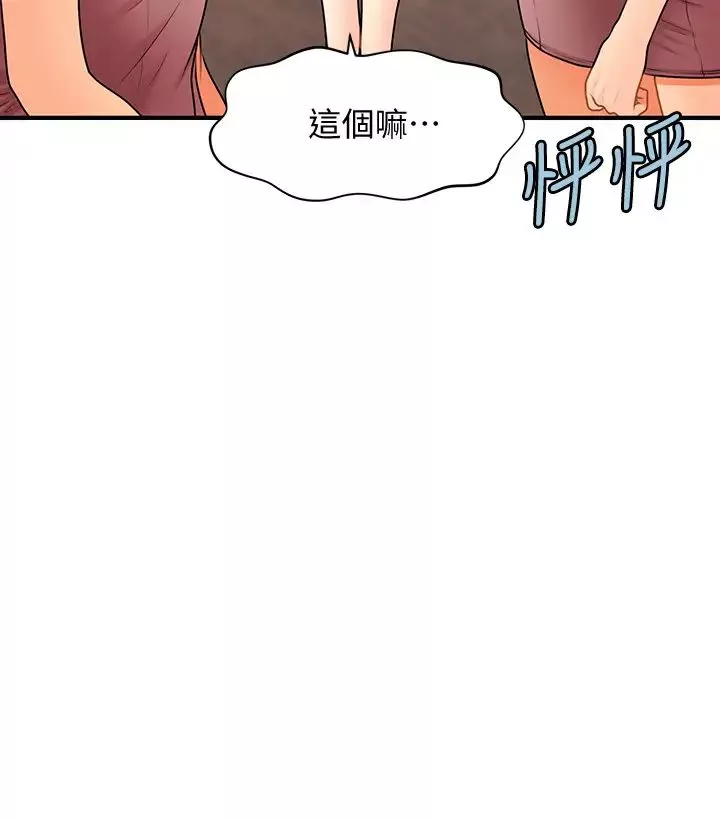 醫美奇雞第40話-被逼入絕境的立嫻
