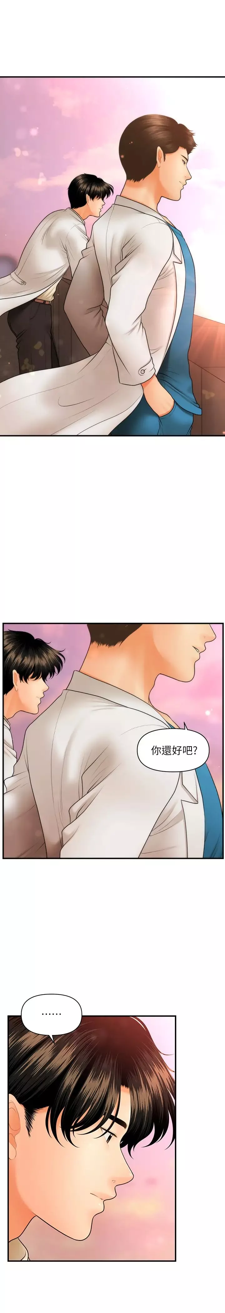 医美奇鸡-第40话-被逼入绝境的立娴 - 图片 28