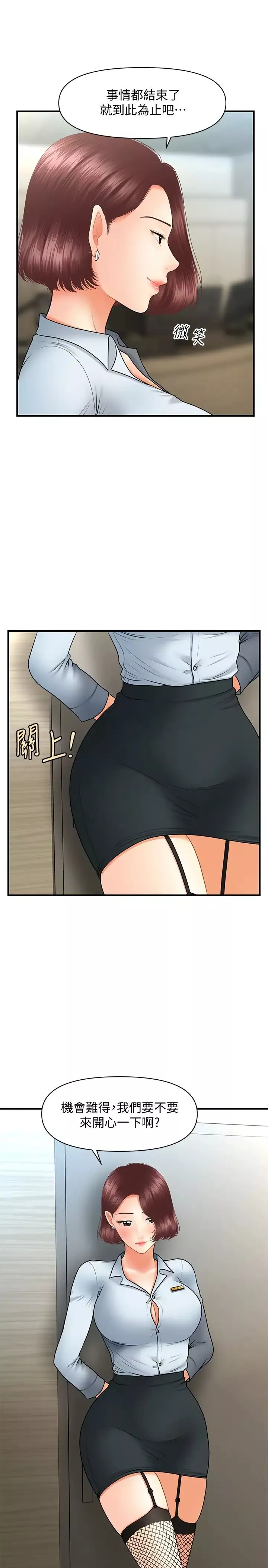 醫美奇雞第41話-爽翻天的性愛服務