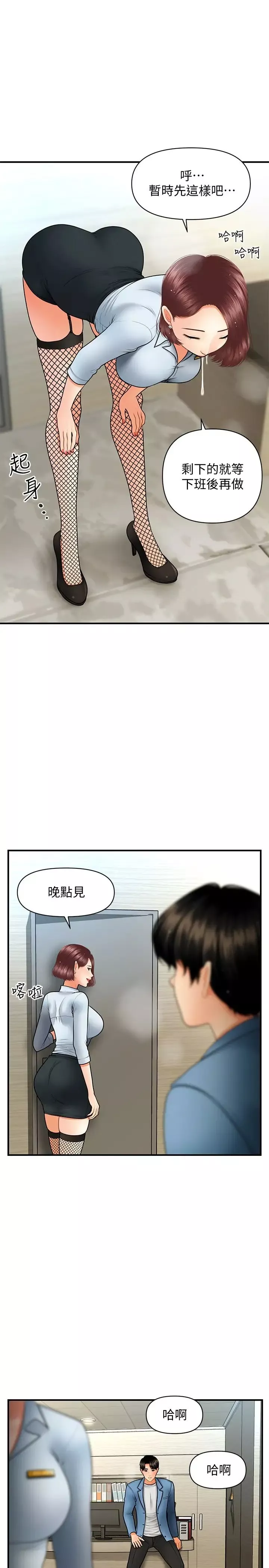 医美奇鸡-第41话-爽翻天的性爱服务 - 图片 20