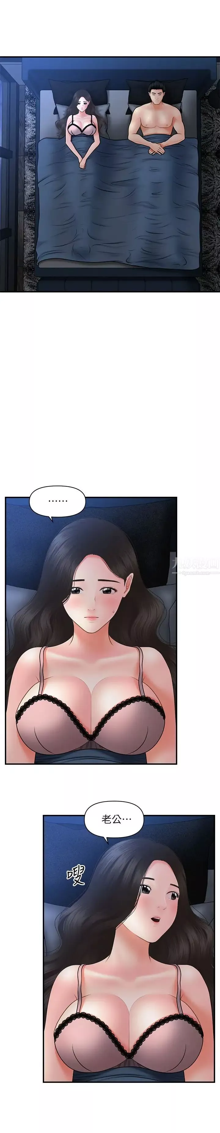 医美奇鸡-第41话-爽翻天的性爱服务 - 图片 22