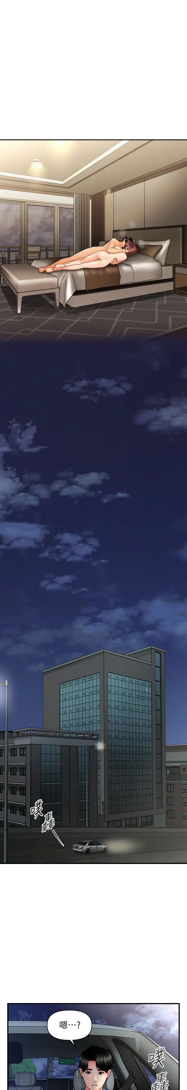 醫美奇雞第42話-欲言又止的莉雅