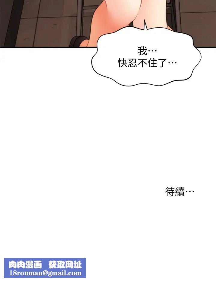 医美奇鸡第42话-欲言又止的莉雅