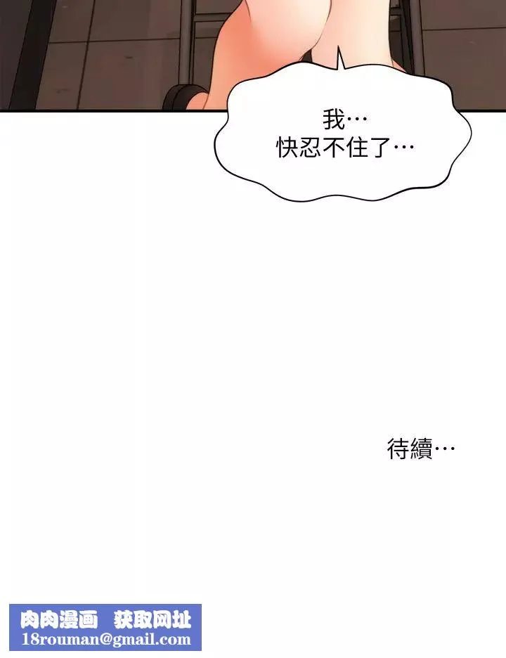 医美奇鸡-第42话-欲言又止的莉雅 - 图片 32