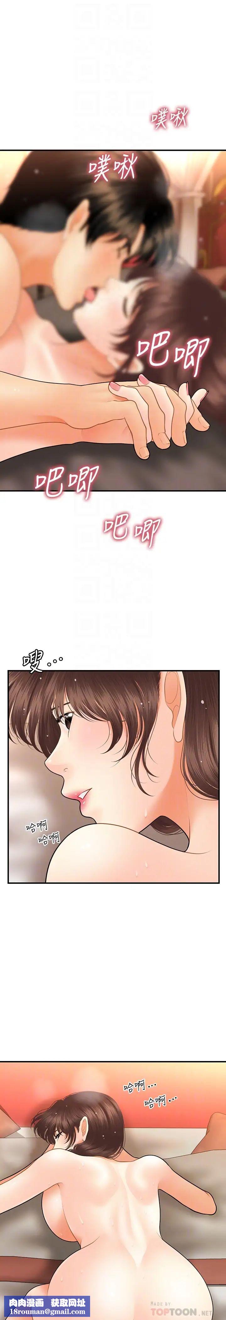 医美奇鸡第43话-非常主动的智媛