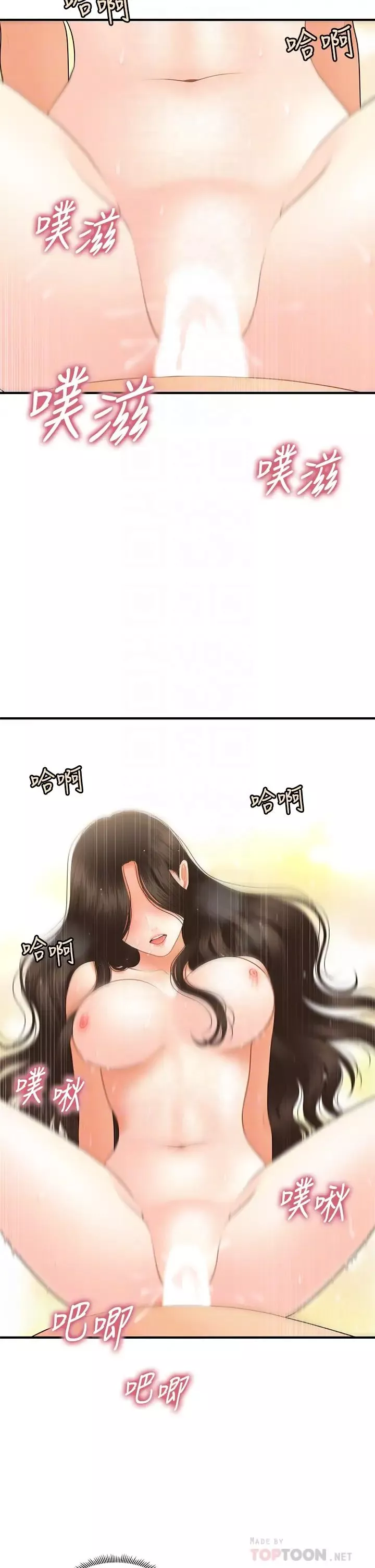 医美奇鸡-第45话-满脑子都是莉雅 - 图片 4