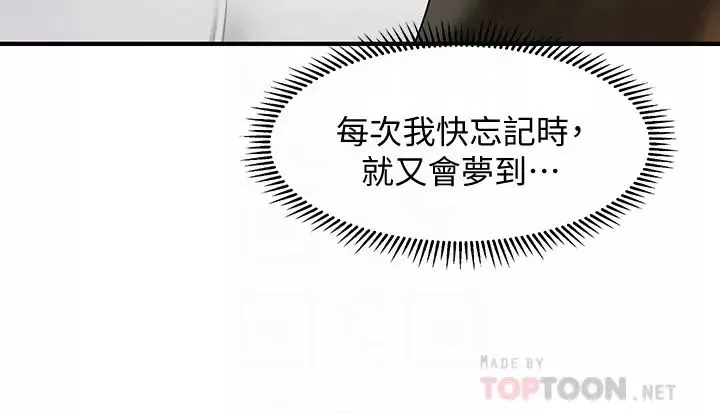 医美奇鸡-第45话-满脑子都是莉雅 - 图片 8