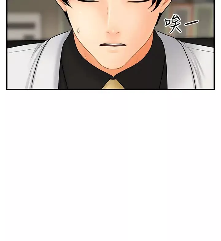 医美奇鸡-第45话-满脑子都是莉雅 - 图片 37
