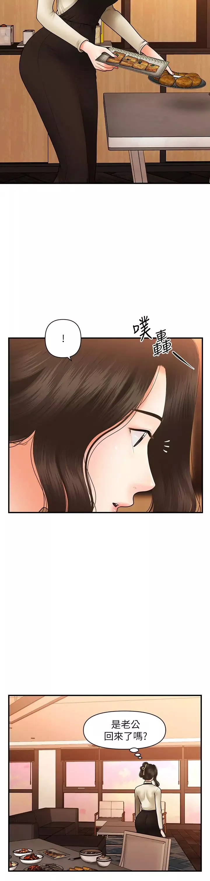 医美奇鸡-第45话-满脑子都是莉雅 - 图片 39