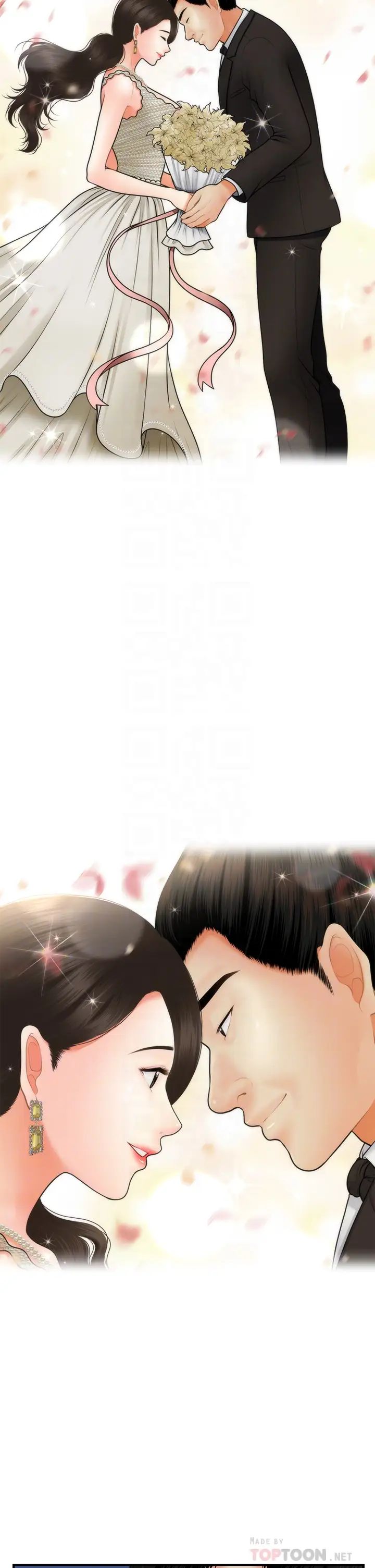 医美奇鸡第46话-今晚,可以陪陪我吗…?