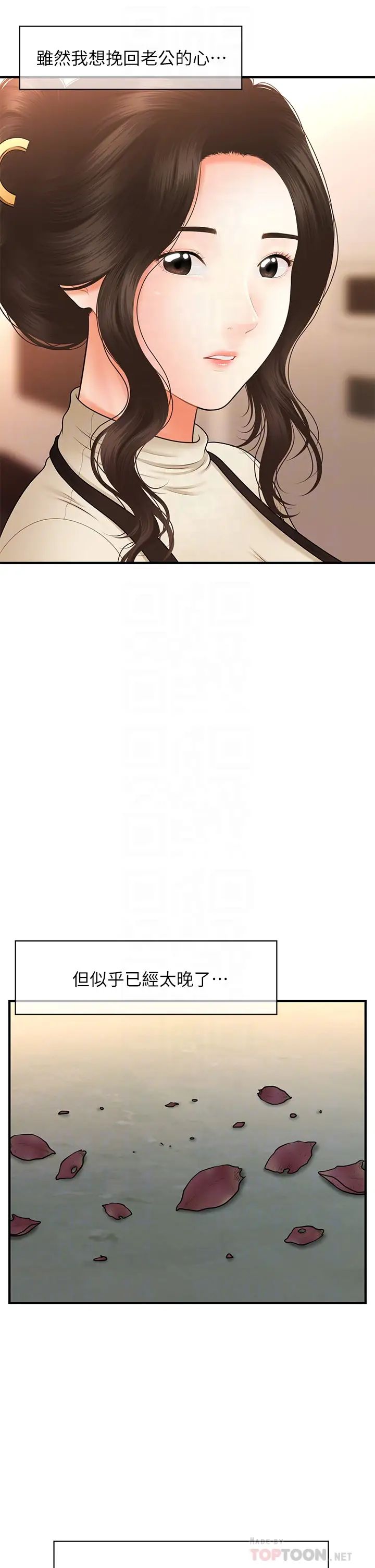 医美奇鸡第46话-今晚，可以陪陪我吗…?