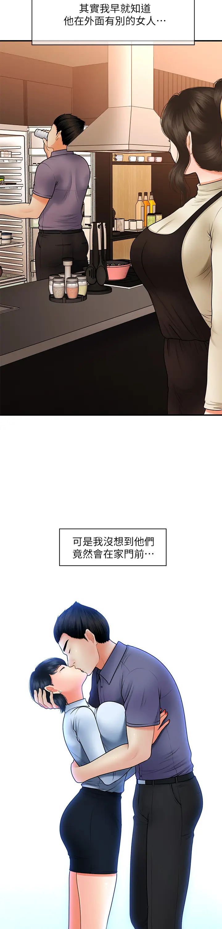 醫美奇雞第46話-今晚，可以陪陪我嗎…?