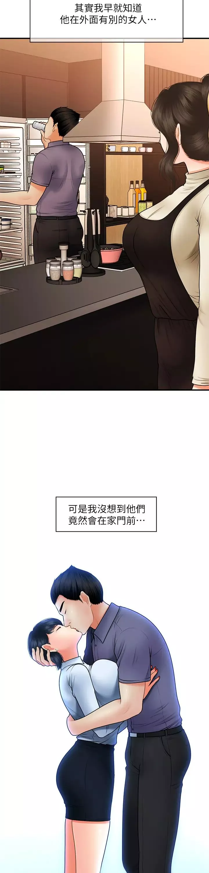 医美奇鸡-第46话-今晚，可以陪陪我吗…? - 图片 7