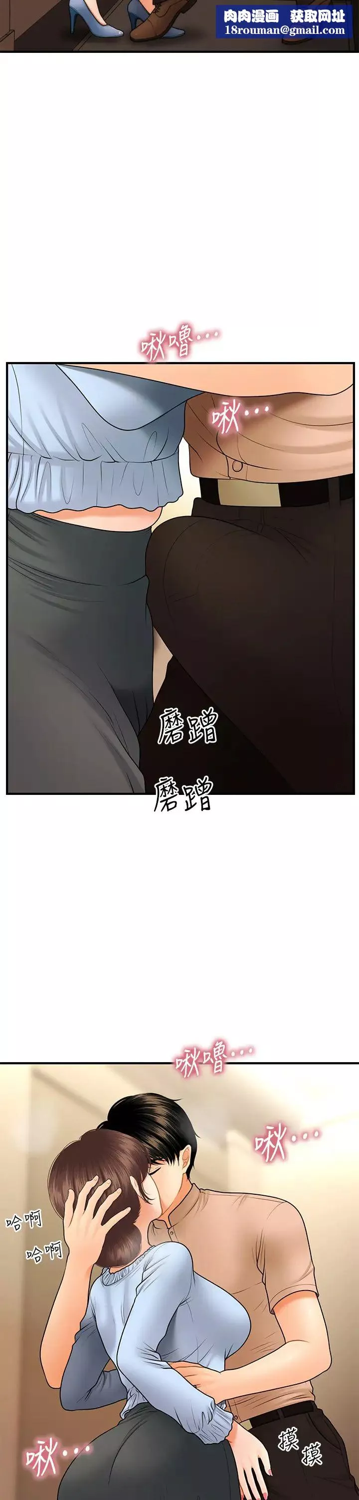醫美奇雞第46話-今晚，可以陪陪我嗎…?