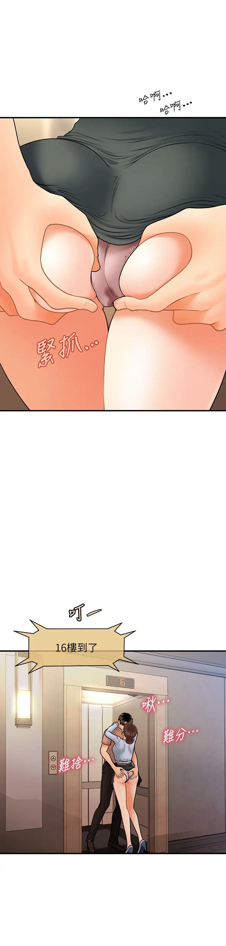 医美奇鸡第46话-今晚,可以陪陪我吗…?