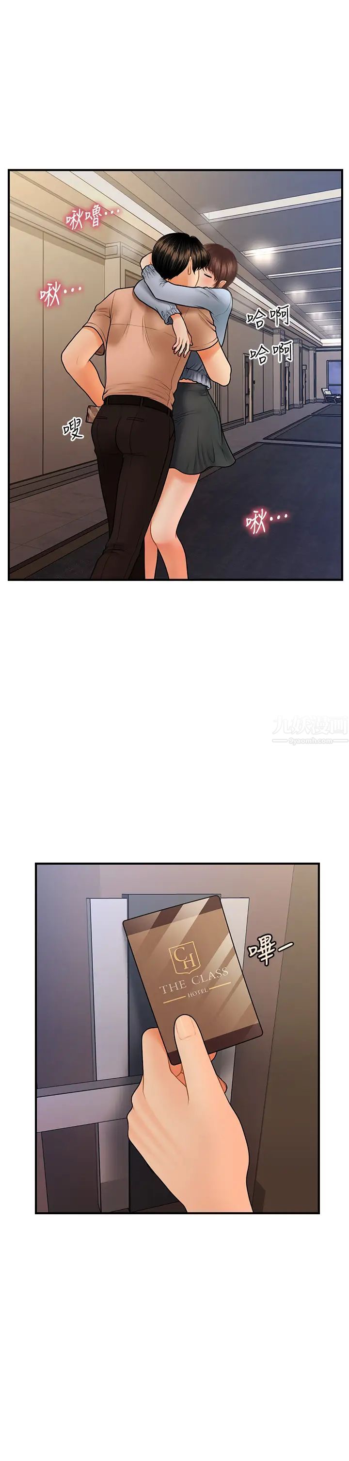 医美奇鸡第46话-今晚,可以陪陪我吗…?