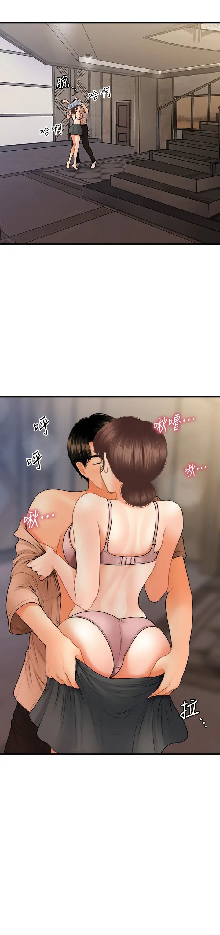 医美奇鸡第46话-今晚,可以陪陪我吗…?