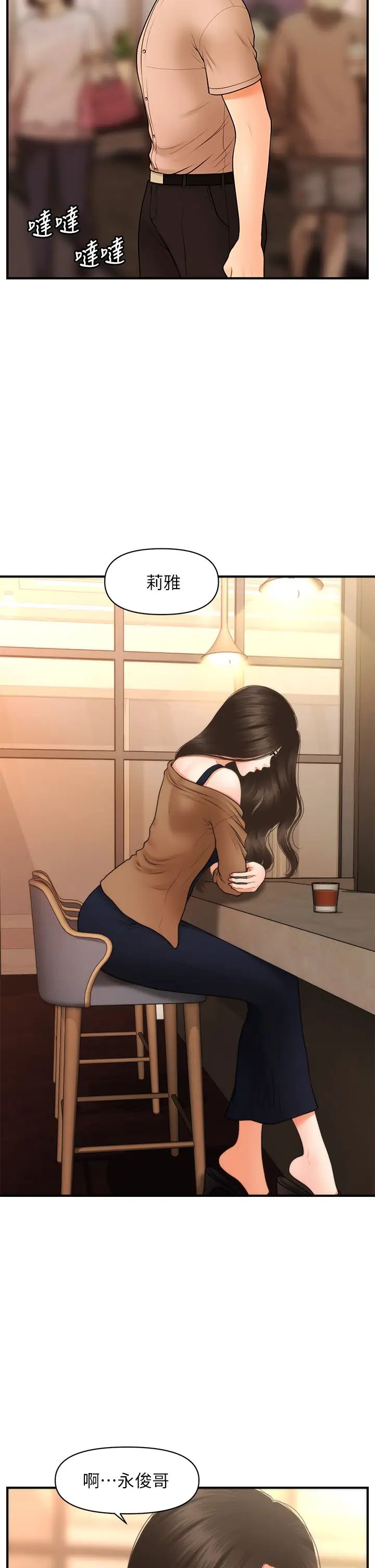 医美奇鸡第46话-今晚,可以陪陪我吗…?