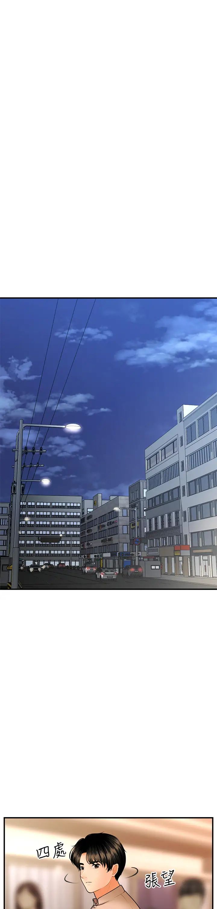 医美奇鸡第46话-今晚,可以陪陪我吗…?