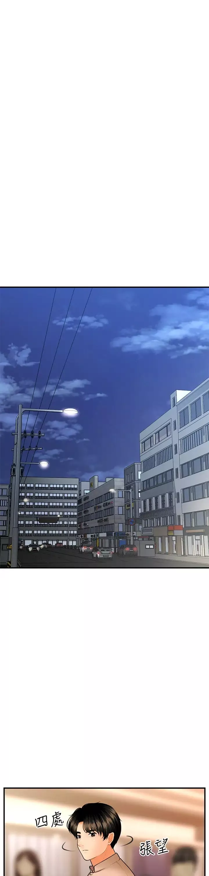 医美奇鸡-第46话-今晚，可以陪陪我吗…? - 图片 37